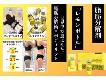 イーズスリミングプロ 横浜コレットマーレ店の雰囲気(40代以降全身痩せ&リフトUPに脂肪分解×筋肉増強にwaonder◎)