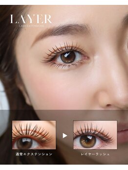 アイラッシュサロン エーアイ 稲田堤店(Aeye)/【レイヤーラッシュ】マツエク