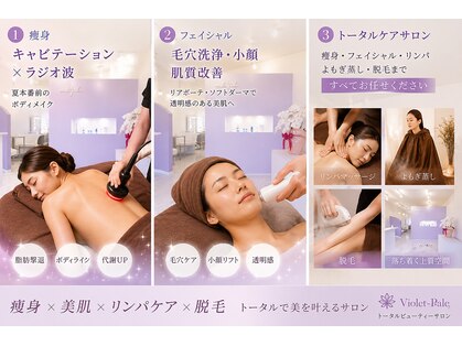 ヴィオレ パール(violet pale)の写真