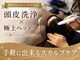 ミヤビ(MIYABI)の写真/【全室個室】 頭皮環境を整えたい方へ◎育毛効果◎「頭皮毛穴洗浄×極上ドライヘッドスパ」