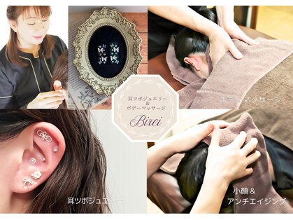 ビレイ(Birei)の写真