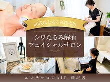 エアー 藤沢店(AIR)
