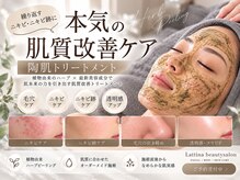 ラティーナ(Lattina)