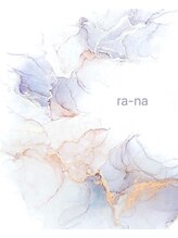 ラーナ(:ra-na) 佐久間 祐子