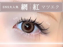 ルメル(RUMeL)/ワンホンエクステ140本