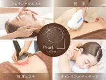 パールプラス(Pearl+)