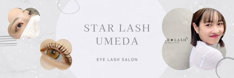 スターラッシュ 梅田店(Star Lash)のサロンヘッダー
