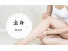 女性全身脱毛3回コースホットペッパー割　通常料金¥66000→¥64500