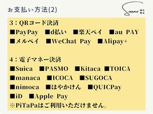 ソウノ 御茶ノ水(Souno)/お支払い方法-2
