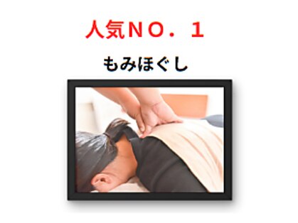 ゴラク(GORAKU)の写真
