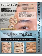 エムイー セカンド(ME SECOND)/メンズアイブロウ眉毛のお手入れ