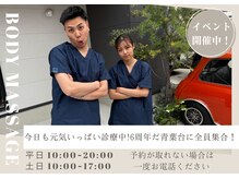 青葉台駅前整骨院
