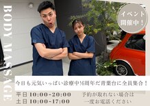 青葉台駅前整骨院