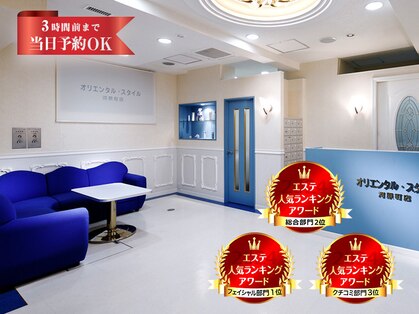 オリエンタル スタイル 河原町店の写真
