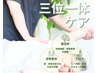 ＼本気で変わりたい方限定／姿勢×脳反射×アロマ sapuri式三位一体ケア60分