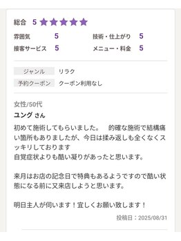 すいりら/口コミ★5評価 thank you