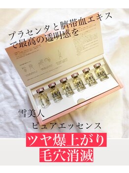 リ シェリール(Re cherir)/ピュアエッセンス