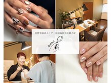 エトネイル(EtoNail)