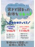 【2ヶ月振りの方限定】整体スタンダードコース 20%引き