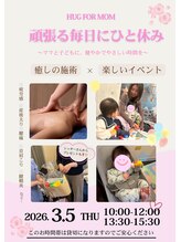 ハリーナ(HARI-NA)/毎月開催お子様と一緒に次回4/16