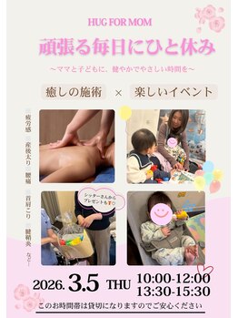 ハリーナ(HARI-NA)/毎月開催お子様と一緒に次回4/16