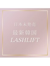 アイプロリッシュ 三軒茶屋(eyeprolish)/韓国/まつげパーマ/まつ毛パーマ