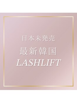 アイプロリッシュ 三軒茶屋(eyeprolish)/韓国/まつげパーマ/まつ毛パーマ