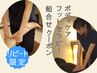 【土日祝限定】フット40分+全身60分組合100分￥13400→12500【900円引】