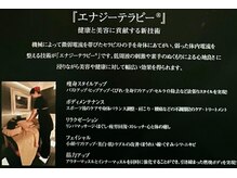 ヒィフティーケイ美肌研究所(50K美肌研究所)の雰囲気（エナジーテラピーマッサージ）