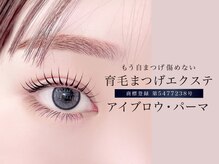 アイマジックピュア 一番町店(EYE MAJIC pure)