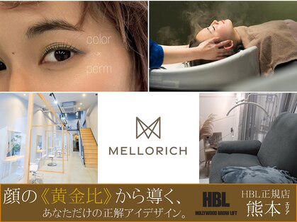 メロリッチ(MELLORICH)の写真