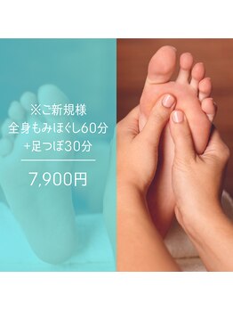 りらぷらす 砥部店の写真/足裏からスッキリ！疲れやむくみを感じたら足つぼリフレ♪