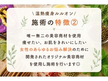 ヨサパーク ハナ 六甲道(YOSA PARK HANA)/よもぎ蒸し/痩身/リンパ