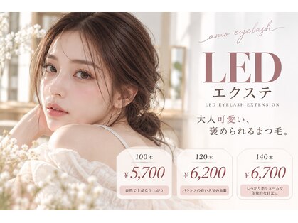アモ アイラッシュ('amo eyelash)の写真