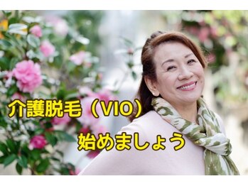 アリー(Allie)/今すぐ介護脱毛始めましょう～