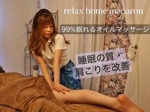 リラックスホーム マカロン 総曲輪店(relax home macaron)