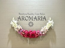 アロマリア