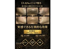 レジェンド 鹿児島店