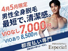 エスペシャル(Especial)