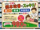 北生駒整骨院 本院の写真