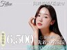 【先着20名様限定】40%オフ眉毛ワックス+まつげパーマ ￥11000→￥6500