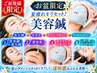 【ご新規様・お盆限定】美容鍼+電気鍼+美容灸+モデリング冷パック+ヘッド  