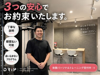 ドリップ 辻井店(DRiP)の写真