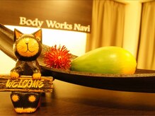 ボディーワークスナビ(Body Works Navi)/アットホームなサロンです♪