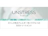 《2回目以降》乳酸菌ピーリング/UNSTRESS¥22,000