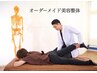 男女【人気No,1】オーダーメイド・メディック整体◎ 全身姿勢改善9900→5500