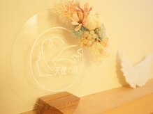 天使の耳/食欲と闘わないダイエット