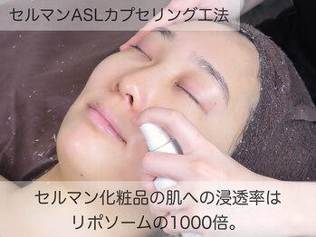 クレスト(CLEST.)/艶肌セルマン化粧品