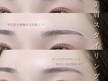 ビセオ 栄店(ViSEO)/美眉スタイリング