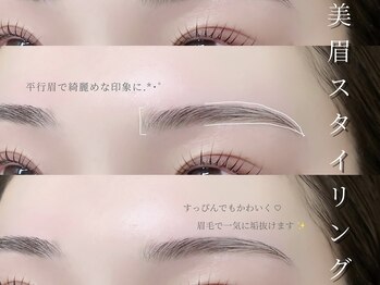 ビセオ 栄店(ViSEO)/美眉スタイリング